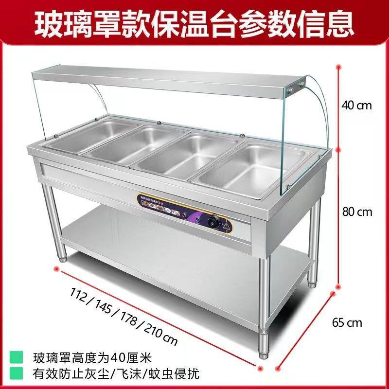 玻璃罩售饭台商用快餐保温台控温不锈钢食堂加热快餐车打菜池防尘
