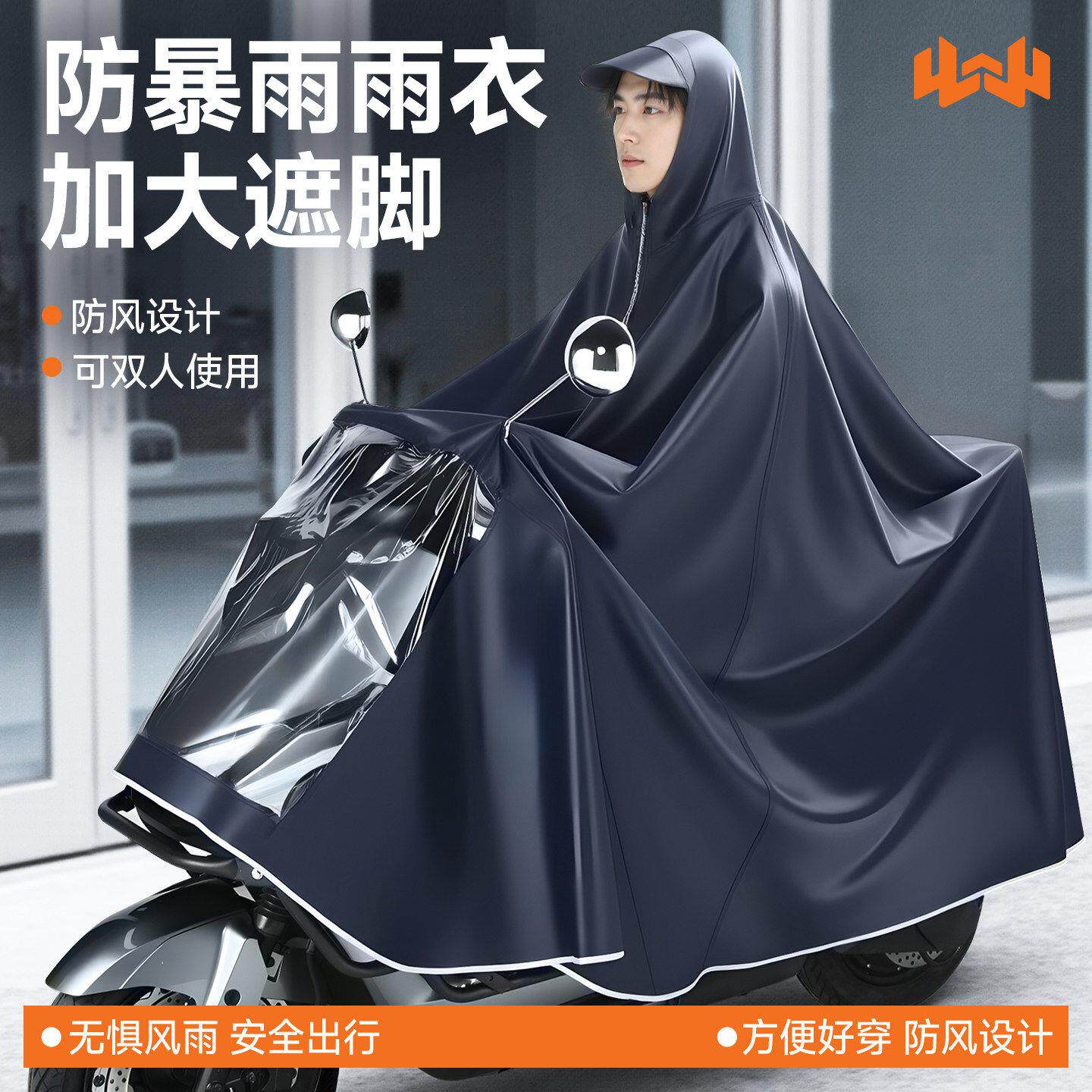 正招电动车雨衣单人女加大加厚电瓶摩托车双人长款全身防暴雨雨披
