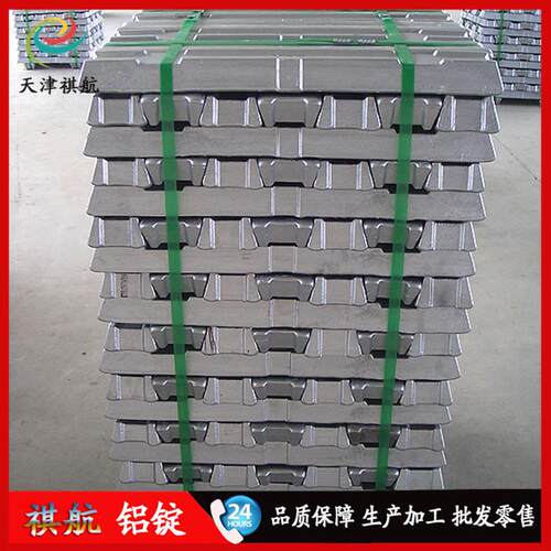 供应99.7纯铝锭A356.1/A356.2铝合金锭ZL101ADC12ZL104合金锌锭