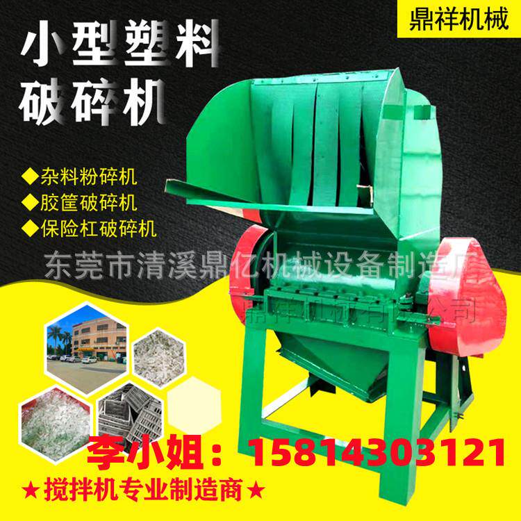 塑料粉碎机强力多功能大型打料机工业颗粒粉料机药材碎料机破碎机