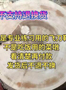 柳木练习加厚实木瑕疵圆形木墩子飞镖靶原木飞针飞斧耐用底座木垫