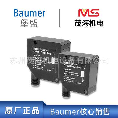 苏州茂海优势供应堡盟 Baumer全线产品O500W.SP-GW1J.PVO
