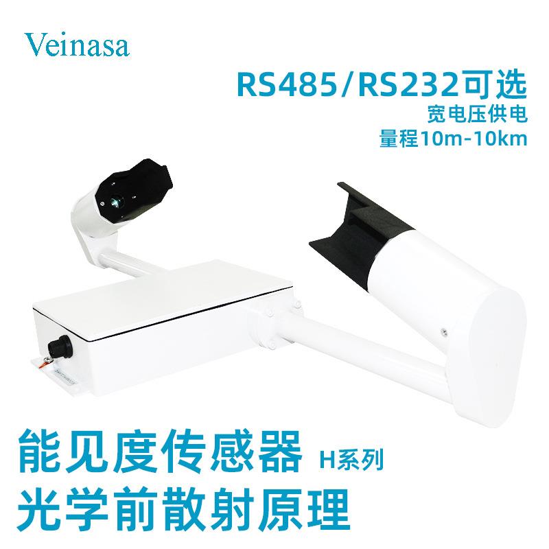 Veinasa能见度天气现象传感器降雨现象大雨小雨大雪小雪冰雹识别