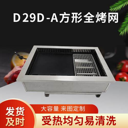 韩式烤肉炉多功能烟电烤炉餐厅商用不锈钢嵌入式方形全烤网烤炉