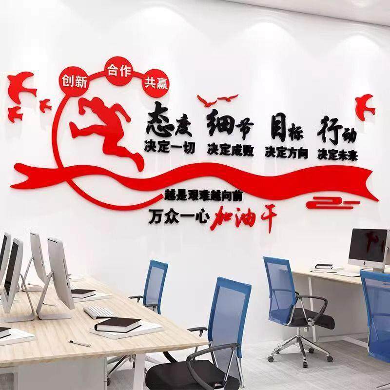 一群人一件墙事条一心励志面贴纸标语会议公企业文Mc8hbbiw化办司