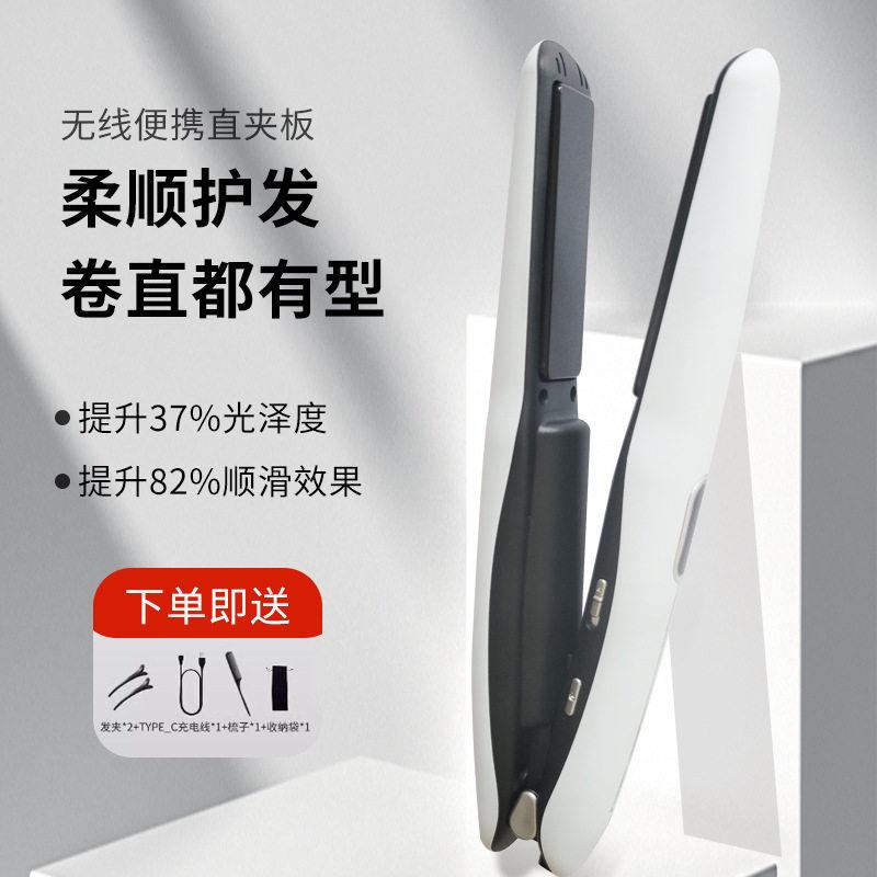 无线直发器不伤发卷直两用迷你直发夹长续航外出卷发器usb接口