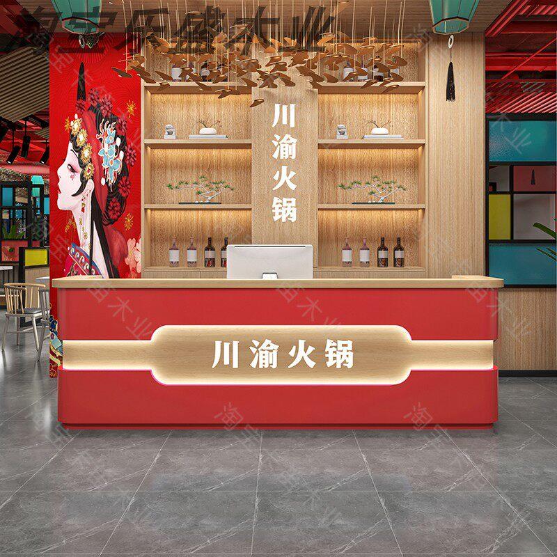 国潮新中式火锅店吧台餐饮烧烤饭店收银柜台中国风棋牌室前台接待
