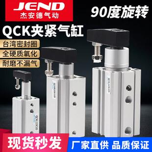 QCK旋转下压50气动QCKR32夹紧器QCKL40转角63气缸90度10S/20S/30S