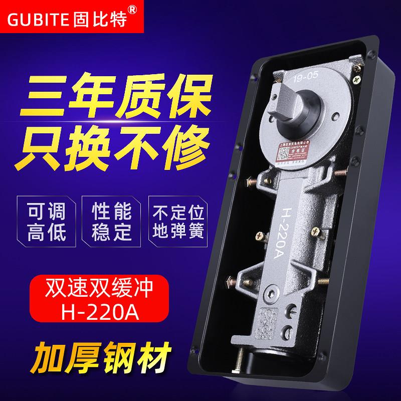 不定位玻璃门地弹簧H-220A有框无框门地簧门配件木门不限位地弹璜