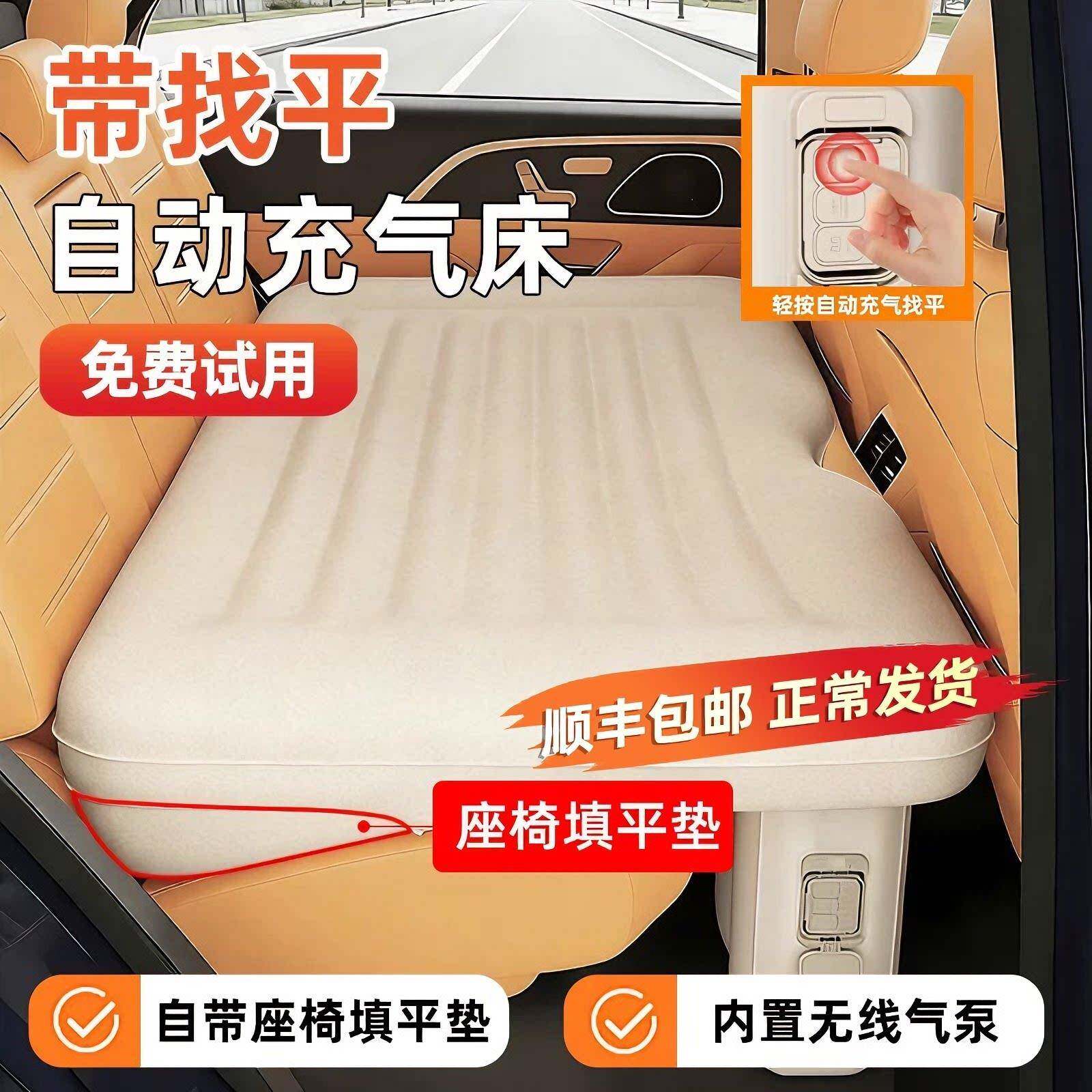 汽车后座自动充气床垫车载床垫旅行后排坐找平垫轿车SUV旅行床垫