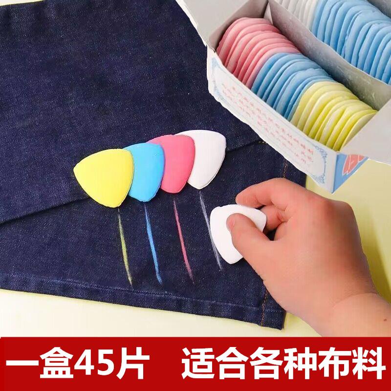 画粉裁衣划粉彩色划分片裁剪服装缝纫裁缝画线粉做衣服裁缝专用