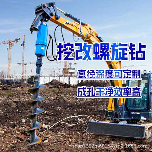 挖掘机改装螺旋钻机钻电线杆坑光伏打桩机挖改引孔基桩施工
