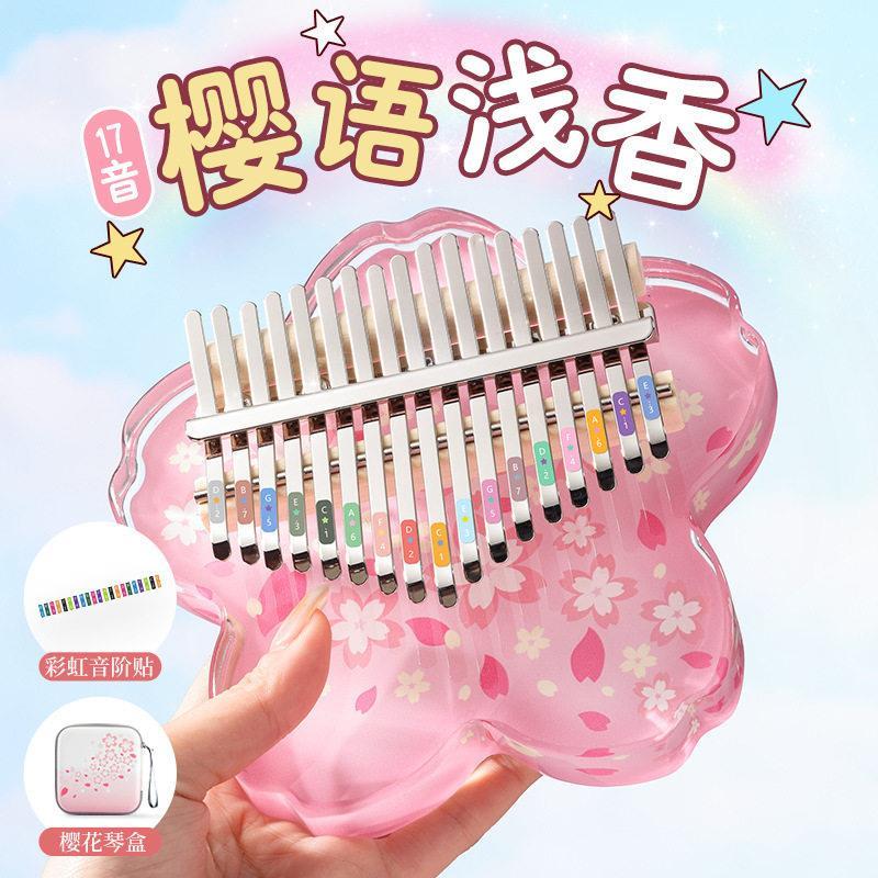 鲁儒华蜀正品拇指琴水晶卡林巴琴女生简单易学乐器儿童手指钢琴