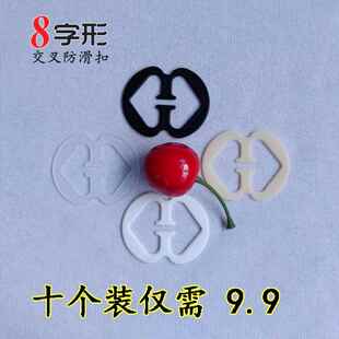 防走光美背隐形交叉扣肩带扣字形内衣防滑扣扣内衣扣防脱固定后背