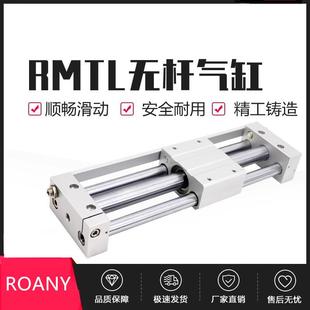 100×200x300X50S 磁耦合无杆气缸RMTL10