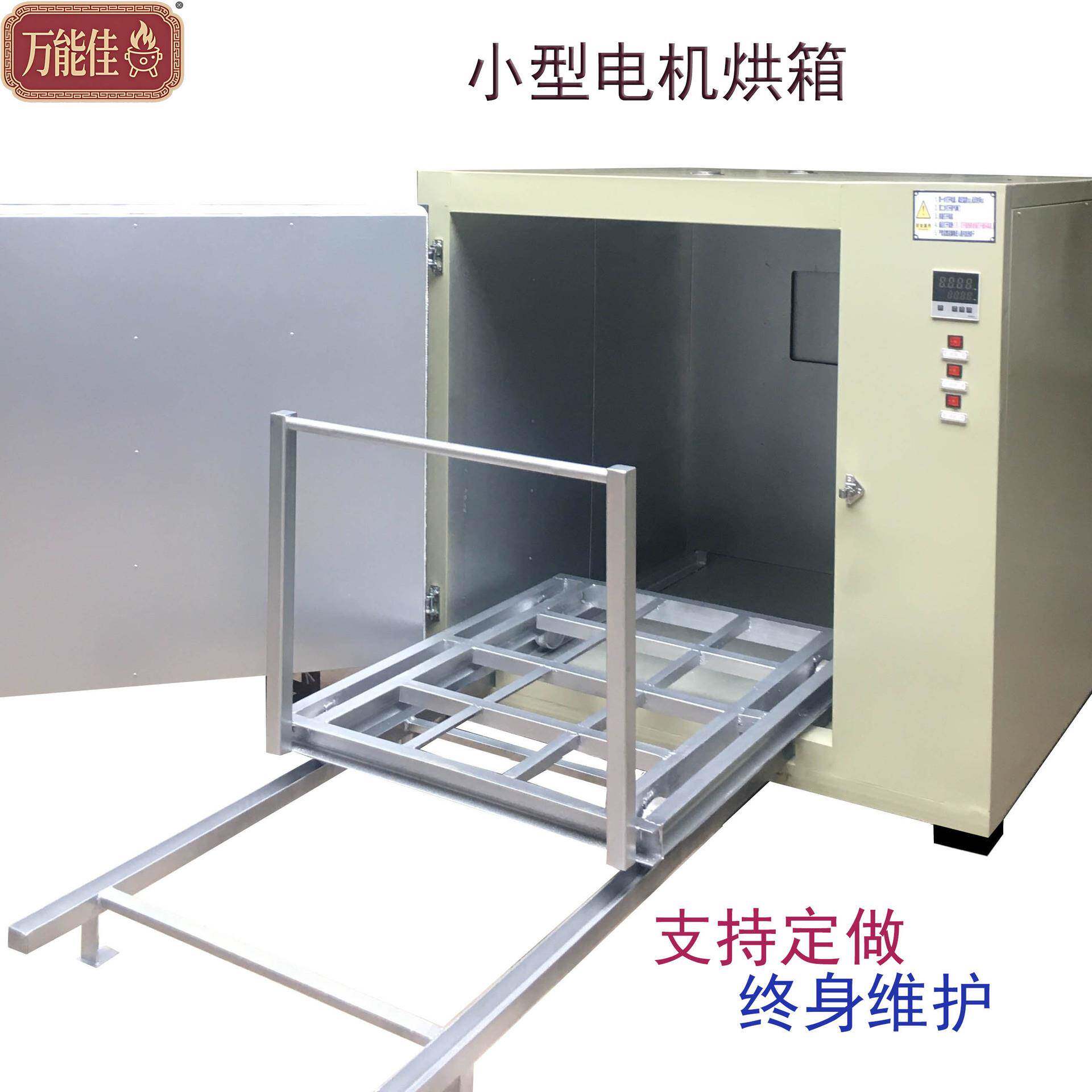 小型电机烘干箱温度可调变压器定子浸漆热风循环防爆工业电烘箱