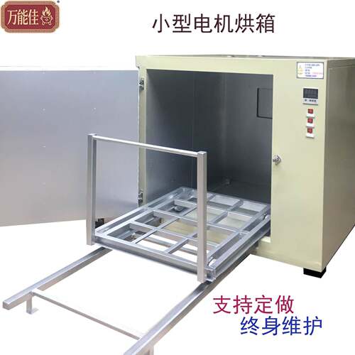 小型电机烘干箱温度可调变压器定子浸漆热风循环防爆工业电烘箱