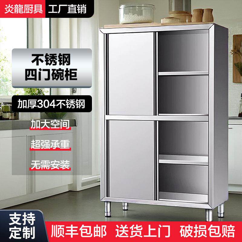 304不锈钢四门碗盘柜商用厨房加厚整体橱柜收纳柜农村家用定制收