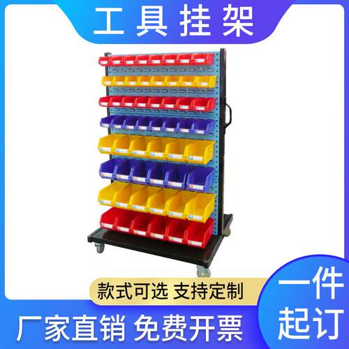 工具架子整理架物料架车间移动方孔洞洞板货架挂板架五金展示架