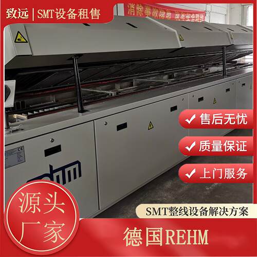德国rehm无铅热风回流焊炉VXs 834L E smt焊接设备租赁贸易高效