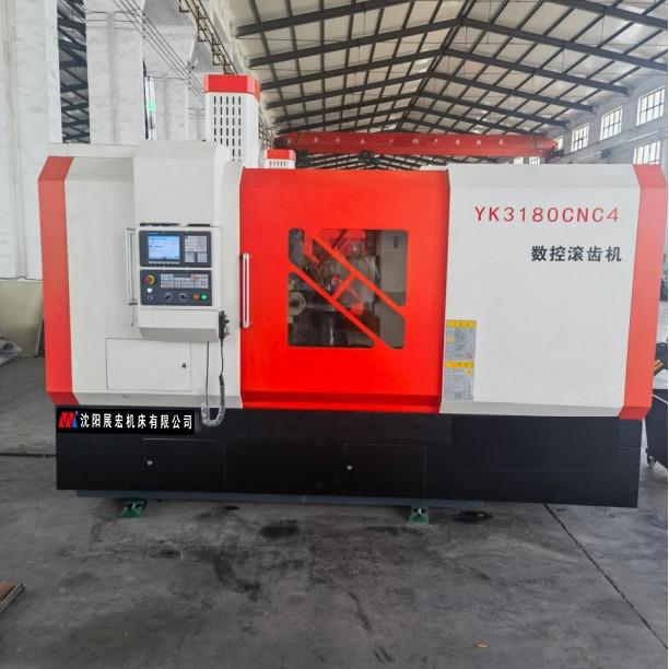 沈阳展宏YK180CNC4全自动数控滚齿机高速数控卧式滚齿机床