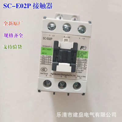-原厂常熟接触器e02pe04p富士全新scsce05p交流  - scsc e03p-  -