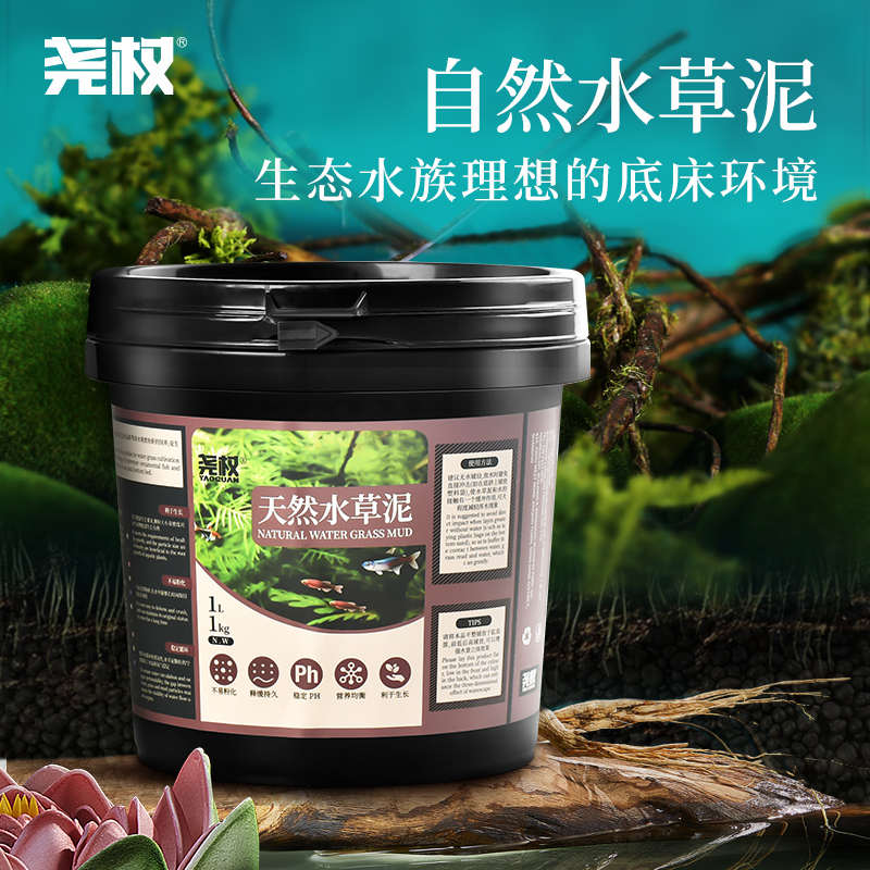尧权水草泥底砂鱼缸造景沙陶粒沙不易粉化水藻泥土鱼缸水族箱底沙