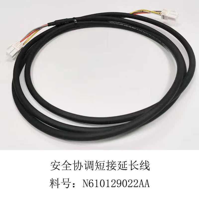 NPM安全协调短接延长线N610129022AA