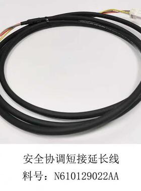 NPM安全协调短接延长线N610129022AA