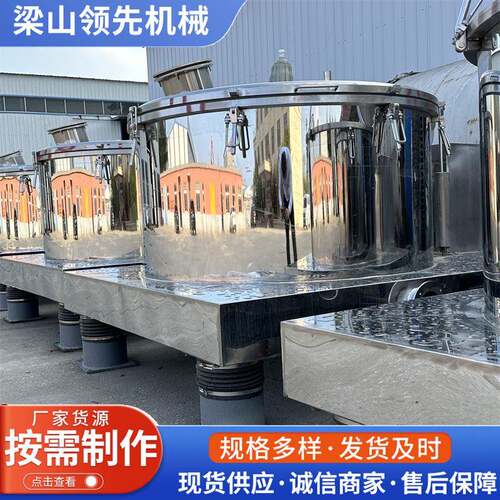 1250型高平板离心机全自动刮刀离心机吊袋工业脱水机密闭离心机