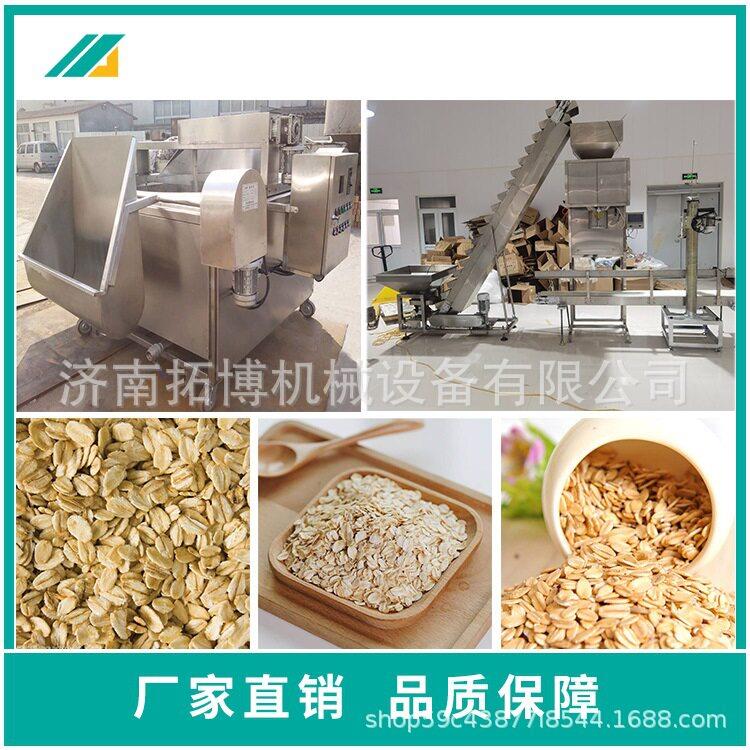 膨化燕麦片生产线 休闲燕麦片生产加工设备 燕麦片生产加工设备