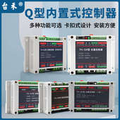 台禾光幕控制器光电开关接近开关激光传感器安全光幕Q型 AC220V