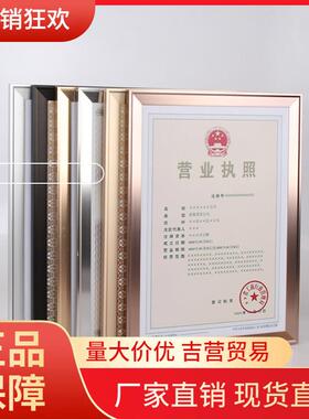工商营业执照保护套V45O工商营业执照相框横版A3a4保护套三合一证