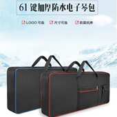电子琴包61键通用88键电钢琴包琴可肩背可手提防水包加厚琴袋背包