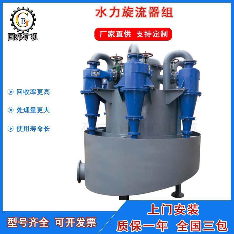 厂家直供FX系列聚氨酯水力旋流器脱泥除砂浓缩型旋流分离器脱水