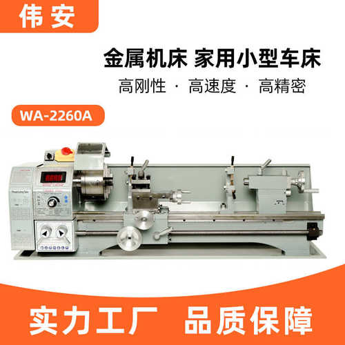 -厂家直销1金属车削大功率2260多功能wa微型桌面小型机械车床.diy