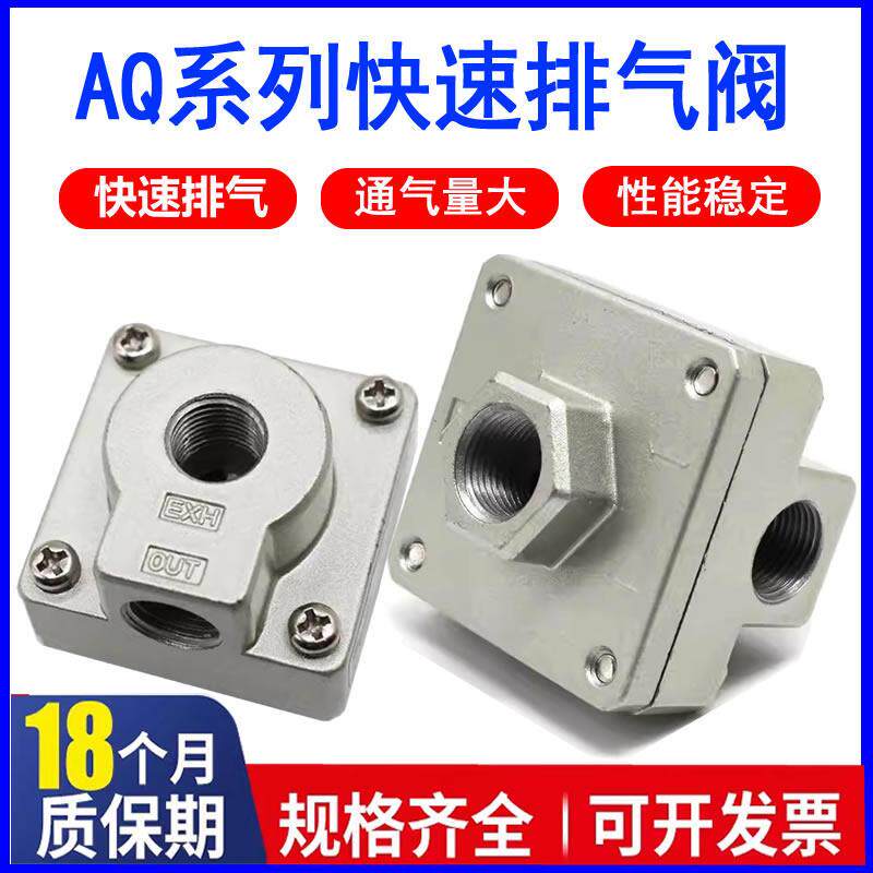 SMC型气动快速排气阀AQ2000-02-01/3000-03-02/5000-04-06泄气阀