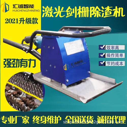 激光剑栅除渣机激光切割清渣机清渣机平台齿条智能自动清理去渣