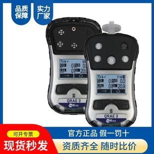 四合一气体检测仪 华瑞 QRAE3 PGM 2500