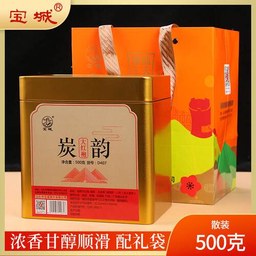 新疆包邮炭韵大红袍茶叶500克礼盒乌龙茶散茶浓香型罐装D407