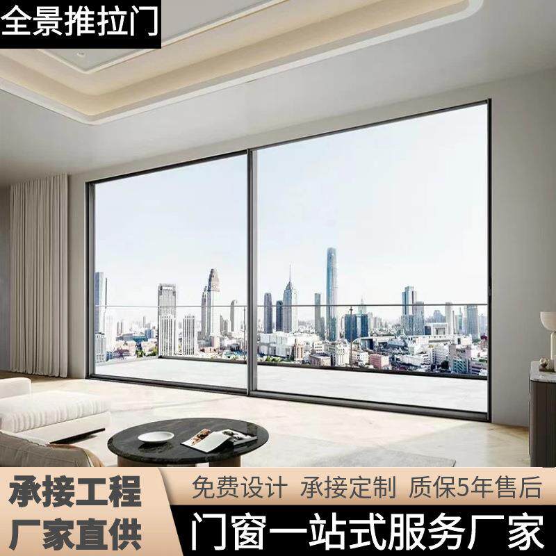 大厅断桥全景落地推拉门封阳台重型玻璃移门铝合金隔断门折叠门窗