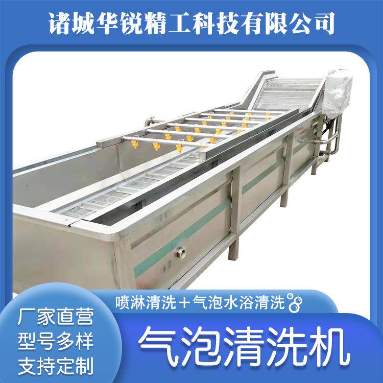 商用鼓泡式清洗机软包装带气泡清洗机央厨房净菜清洗线