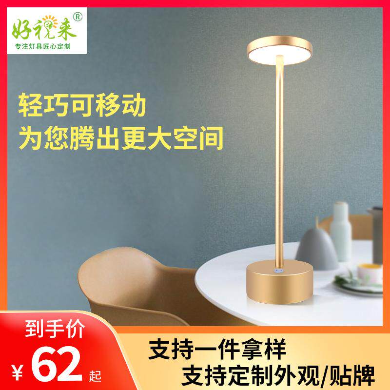 床头led台灯创意学生学习宿舍看书护眼灯充电酒吧餐厅氛围小台灯