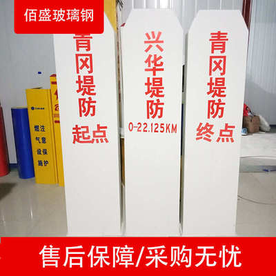 玻璃钢里程碑百米桩反光柱式轮廓标PVC警示桩道口桩公路界碑厂家