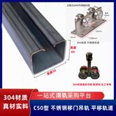 楼顶口平移滑轨 移门拉门吊轮 C50 304材质不锈钢吊轮