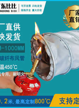 比一比 200-400-600度高温铁夹软管 硅胶玻纤布万向伸缩 高温风管