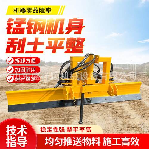 拖拉机带液压平地机农田工地牧场整地机水旱两用刮土板平田器