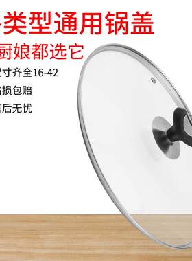32不锈钢锅盖40家用炒锅38cm36公分30直径28cm锅盖34厘米烫42