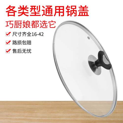 32不锈钢锅盖40家用炒锅38cm36公分30直径28cm锅盖34厘米烫42