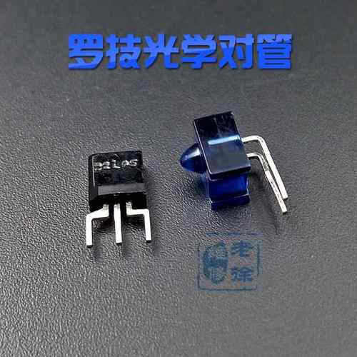 罗技滚轮光学编码器滑鼠对管MX518光栅编码器G300 G302 G402 G500
